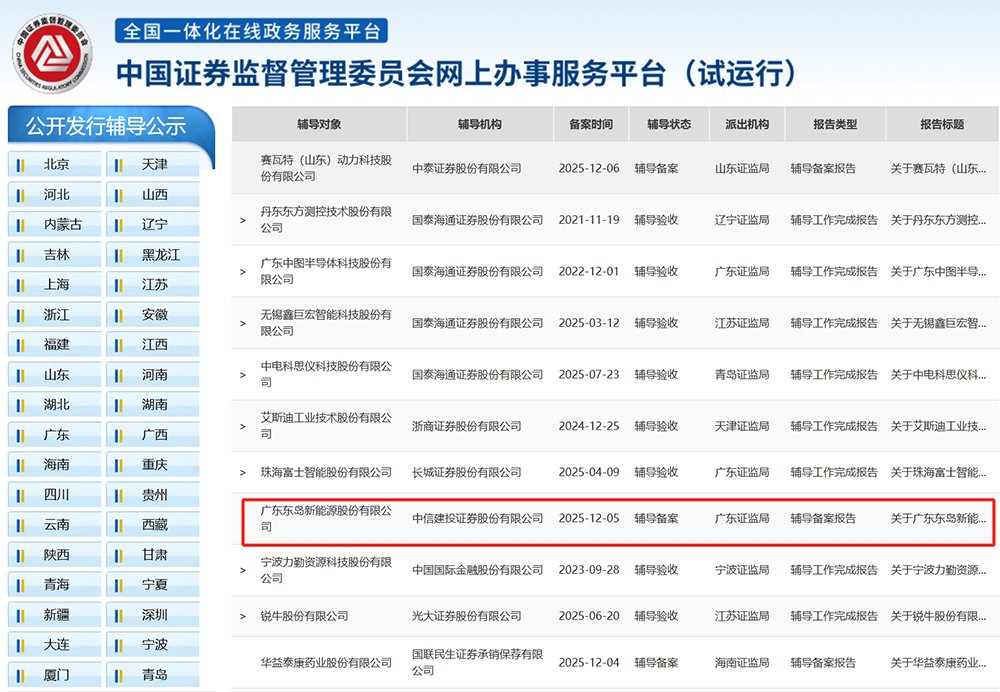 行业第九！宁德时代是“最大金主”！这一负极厂商冲刺创业板IPO