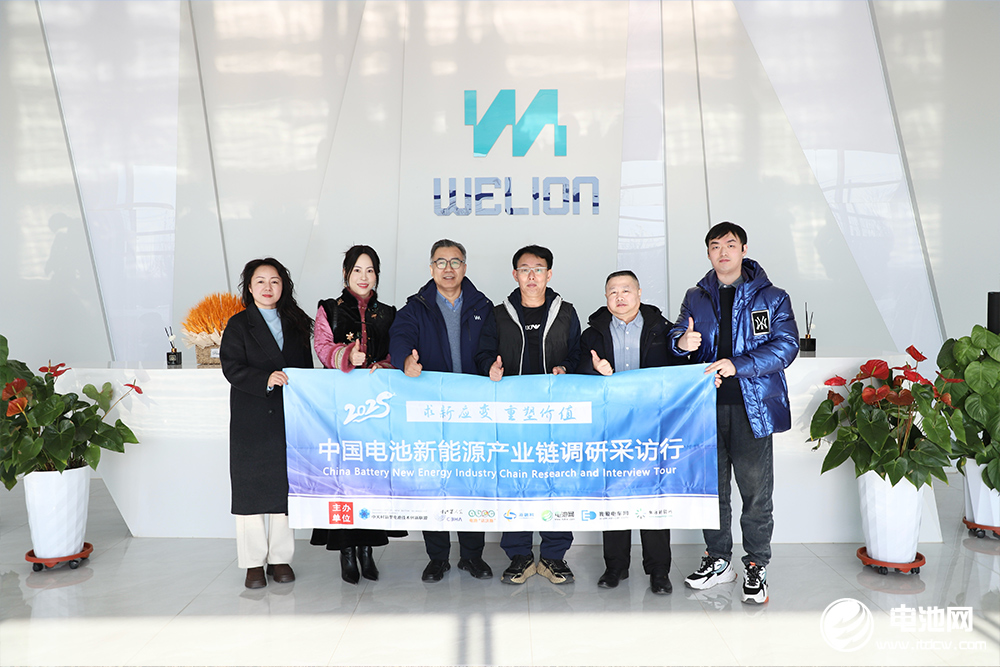 中国电池新能源产业链调研采访团一行到访卫蓝新能源