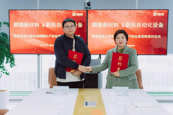 15.2亿㎡！山东菏泽锂电池隔膜项目刷新进度