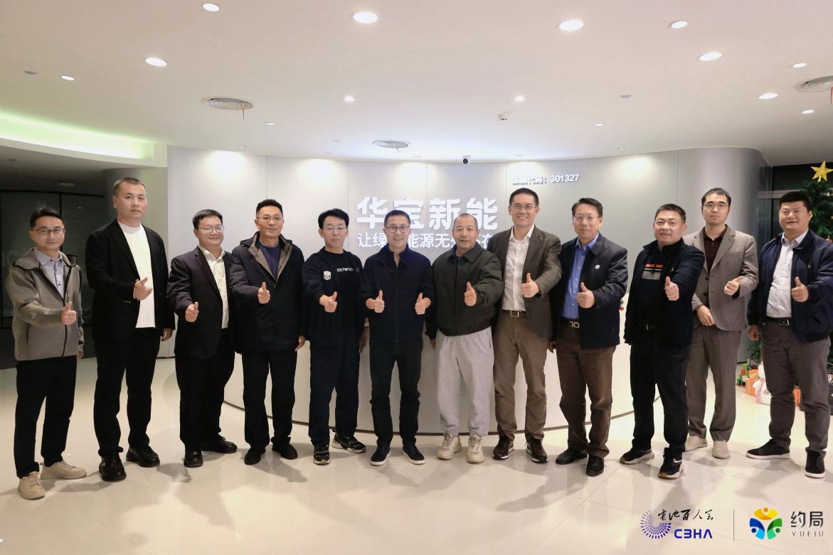 电池百人会企业家“约局”活动