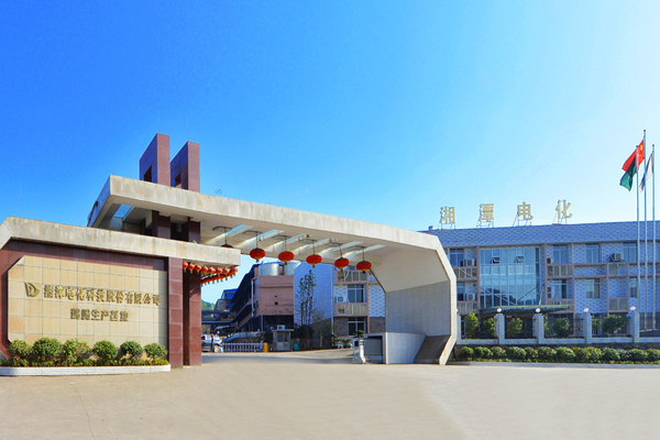 图/湘潭电化