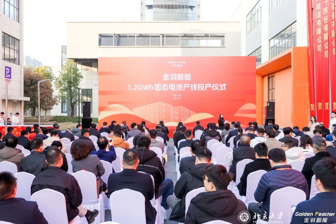 图片来源：金羽新能