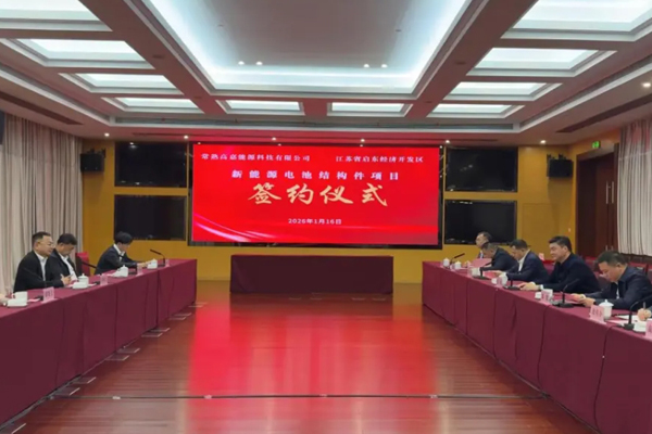 图/启东发布 图/启东发布