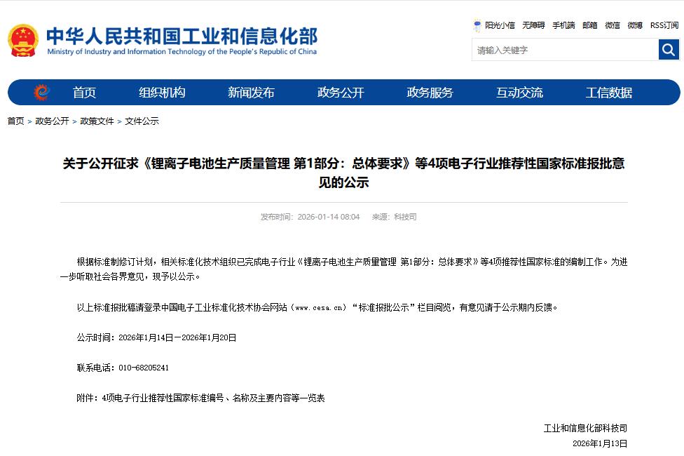 工业和信息化部科技司