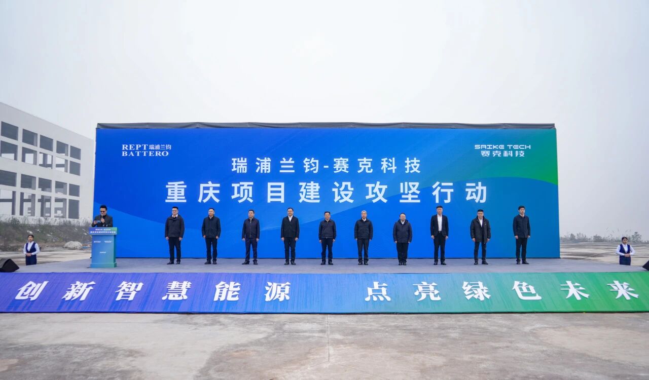 图片来源：瑞浦兰钧能源