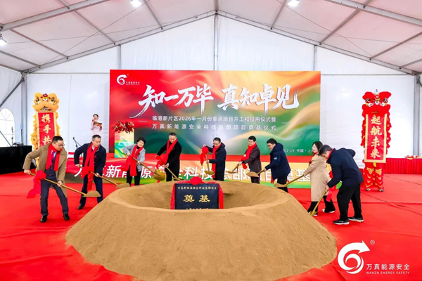 4亿！一储能电池消防安全项目在上海临港产业区奠基