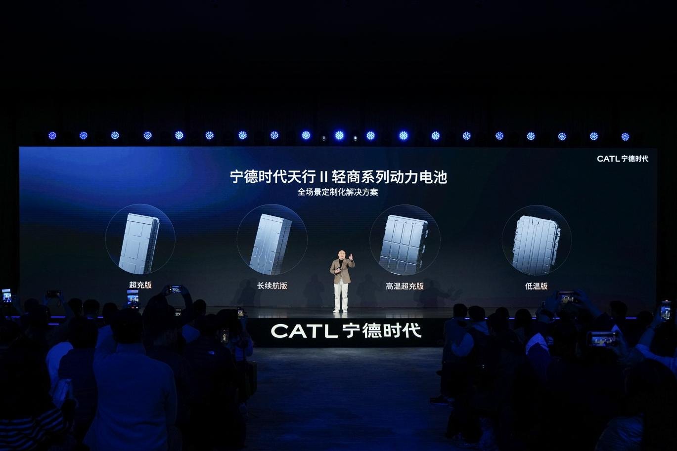 宁德时代天行II