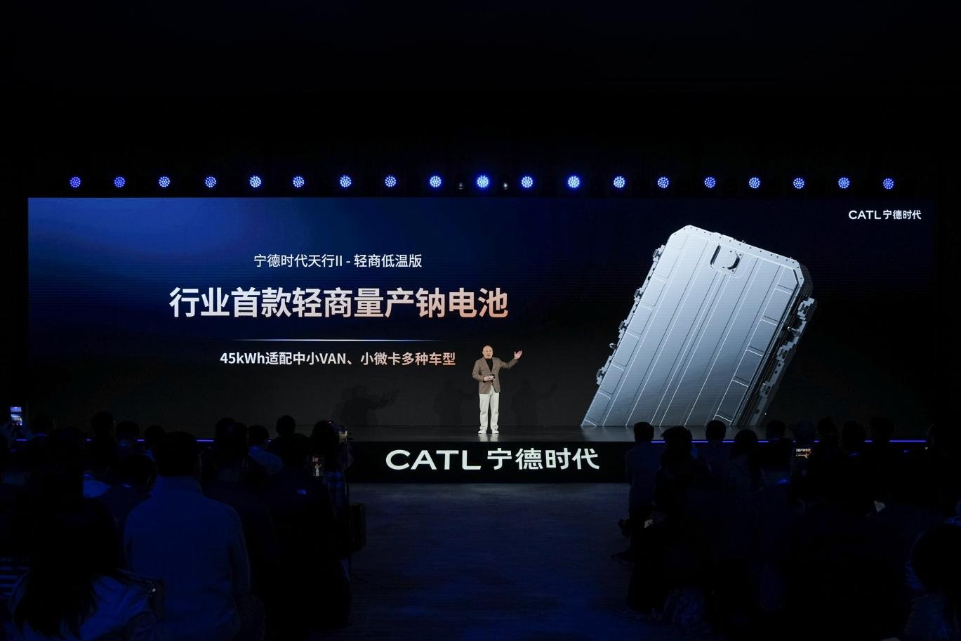 宁德时代天行II