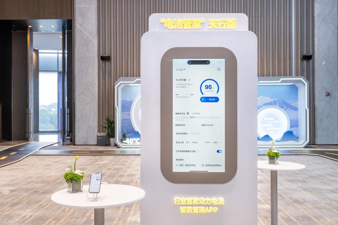 宁德时代天行II