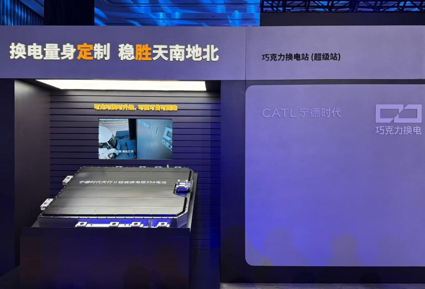 宁德时代天行II