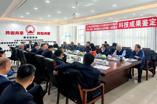 图片来源：奥克集团