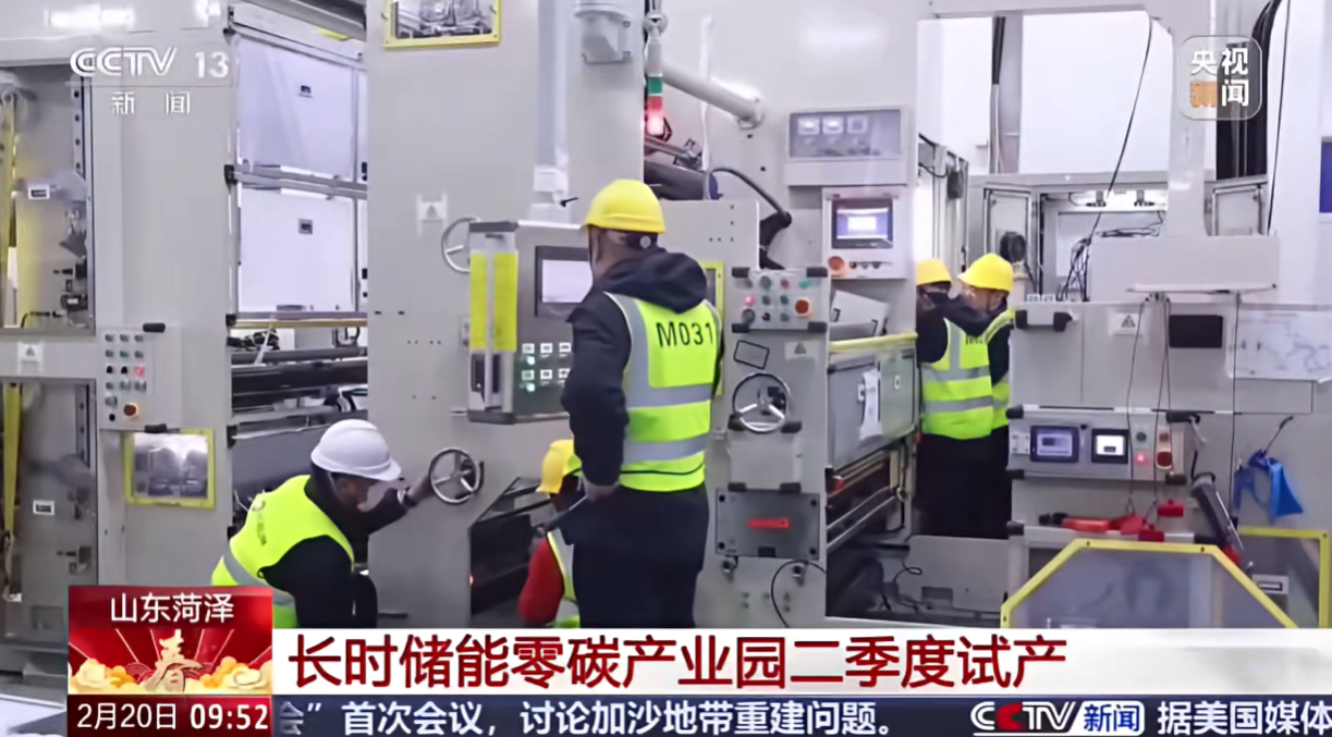 3月联调！山东海辰储能一体化零碳产业园有新动态