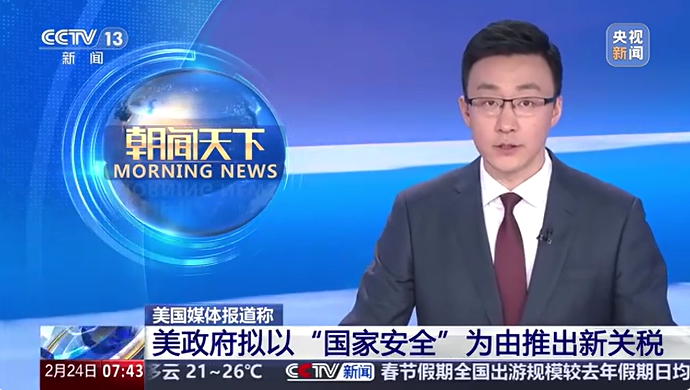 或涵盖大型电池等 美考虑对约六个行业加征新一轮关税 或涵盖大型电池等 美考虑对约六个行业加征新一轮关税