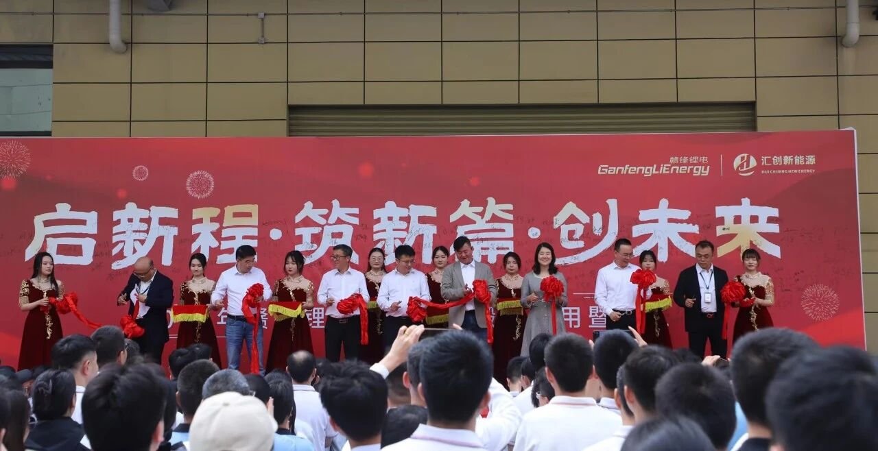 图片来源：Hi赣锋