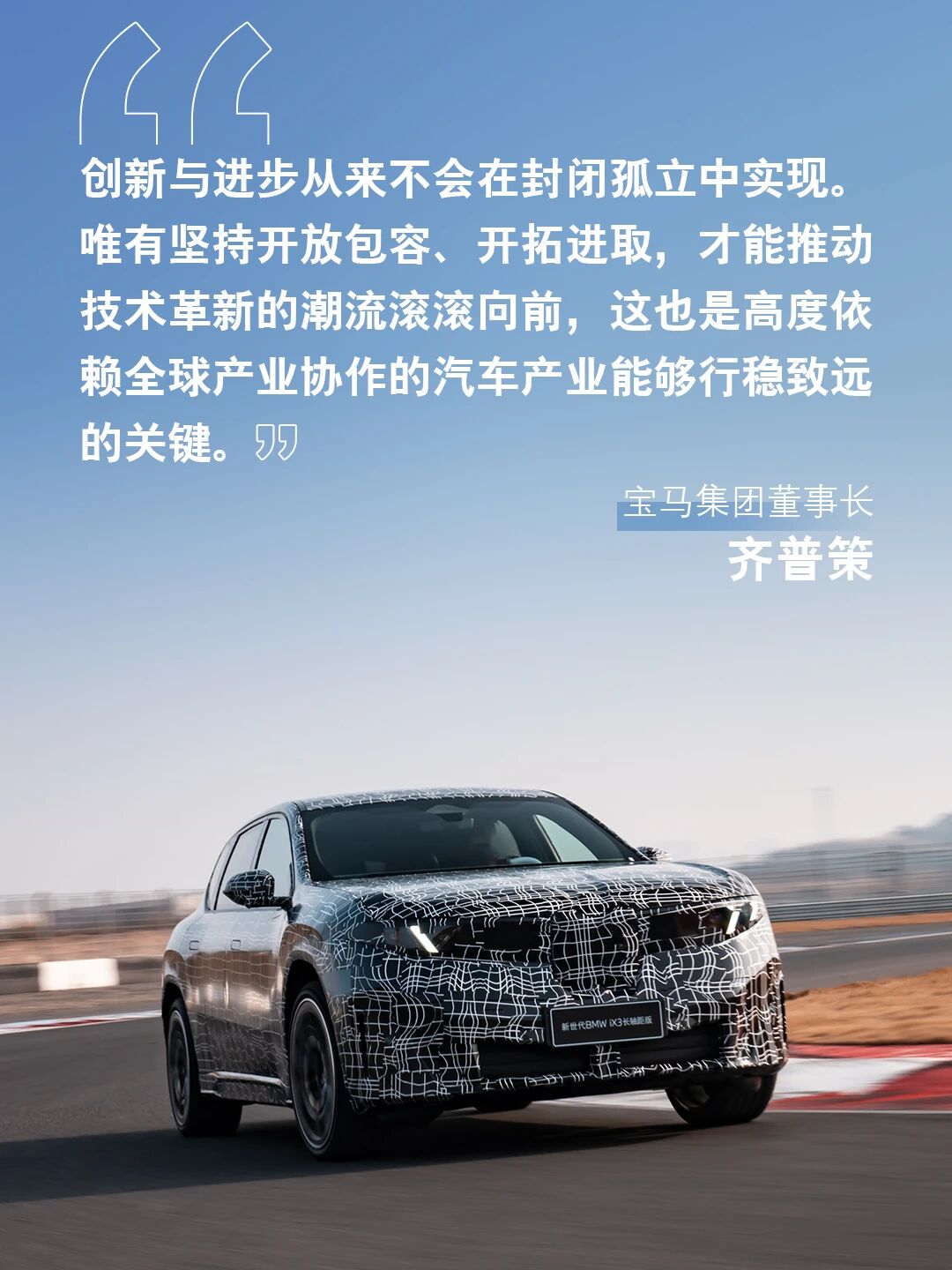 图/宝马集团