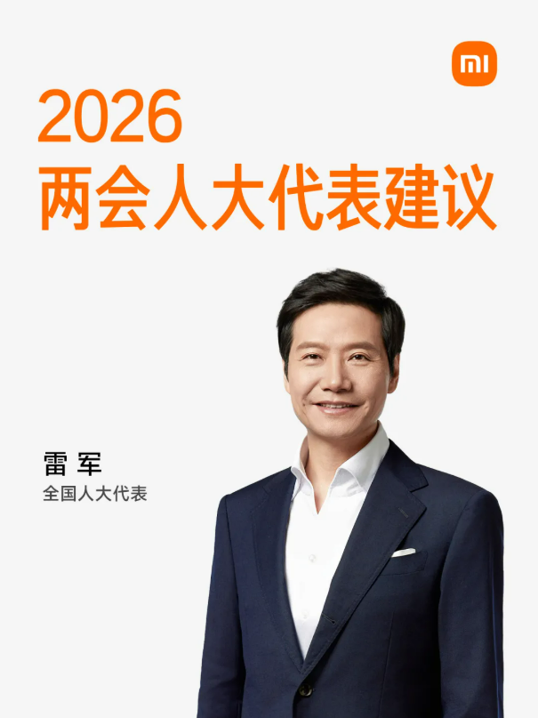 全国人大代表、小米集团创始人雷军
