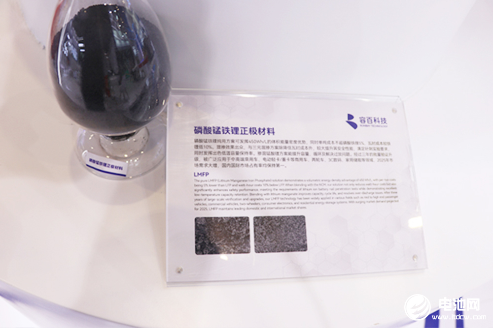 磷酸锰铁锂赛道迎来发展新契机
