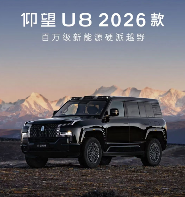 首搭第二代刀片电池！最高130万元起售！仰望发布三款闪充车型