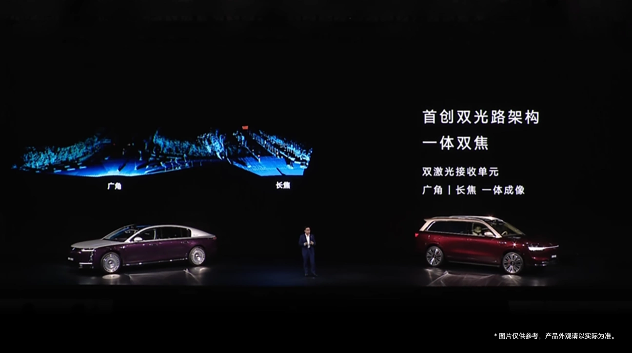 华为乾崑新一代双光路图像级激光雷达首发