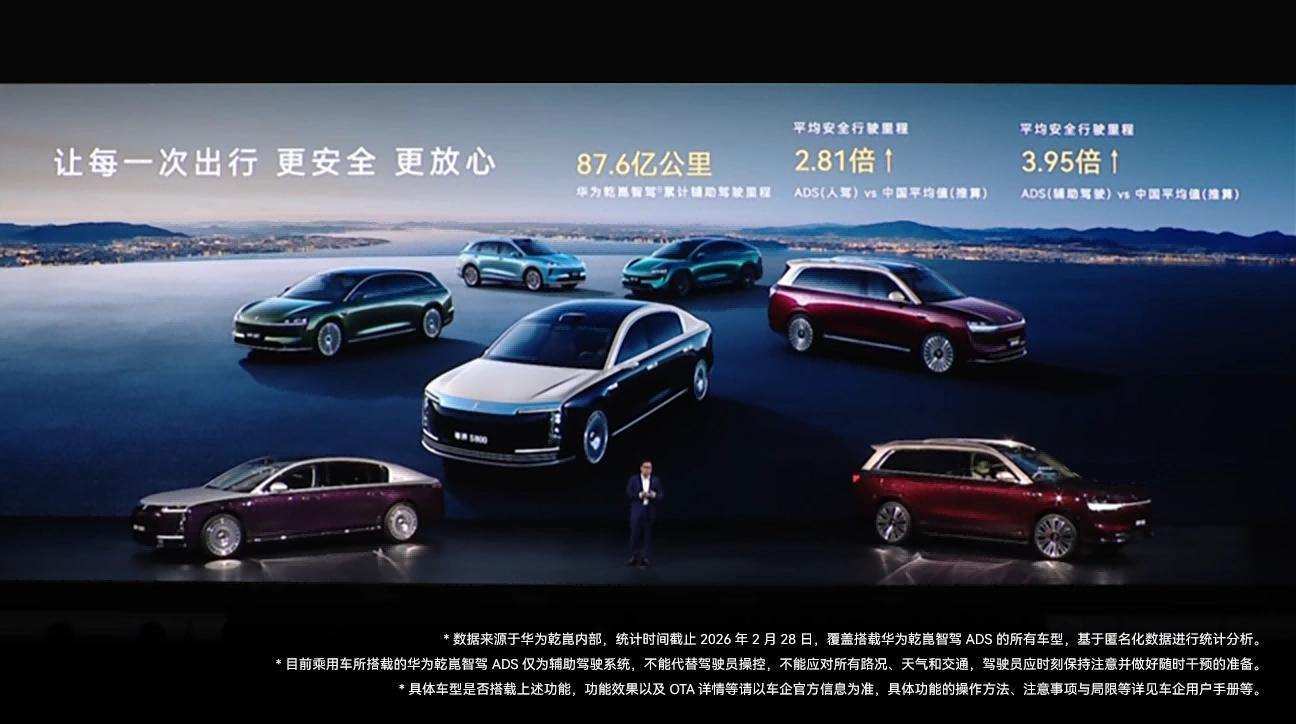 华为乾崑新一代双光路图像级激光雷达首发