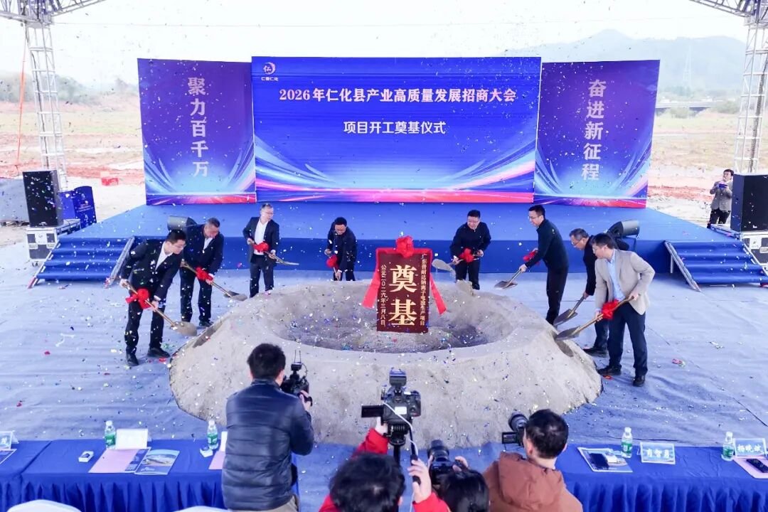 总投资67.5亿！这一钠电池项目在广东韶关开工