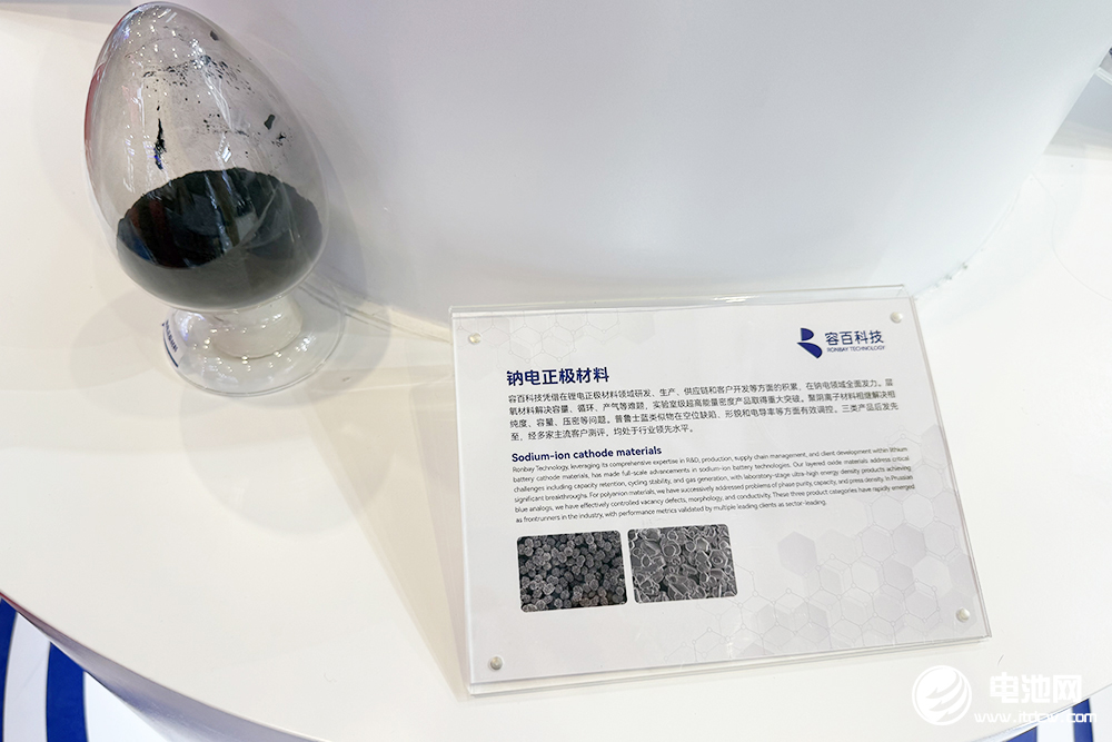 容百科技钠电正极材料