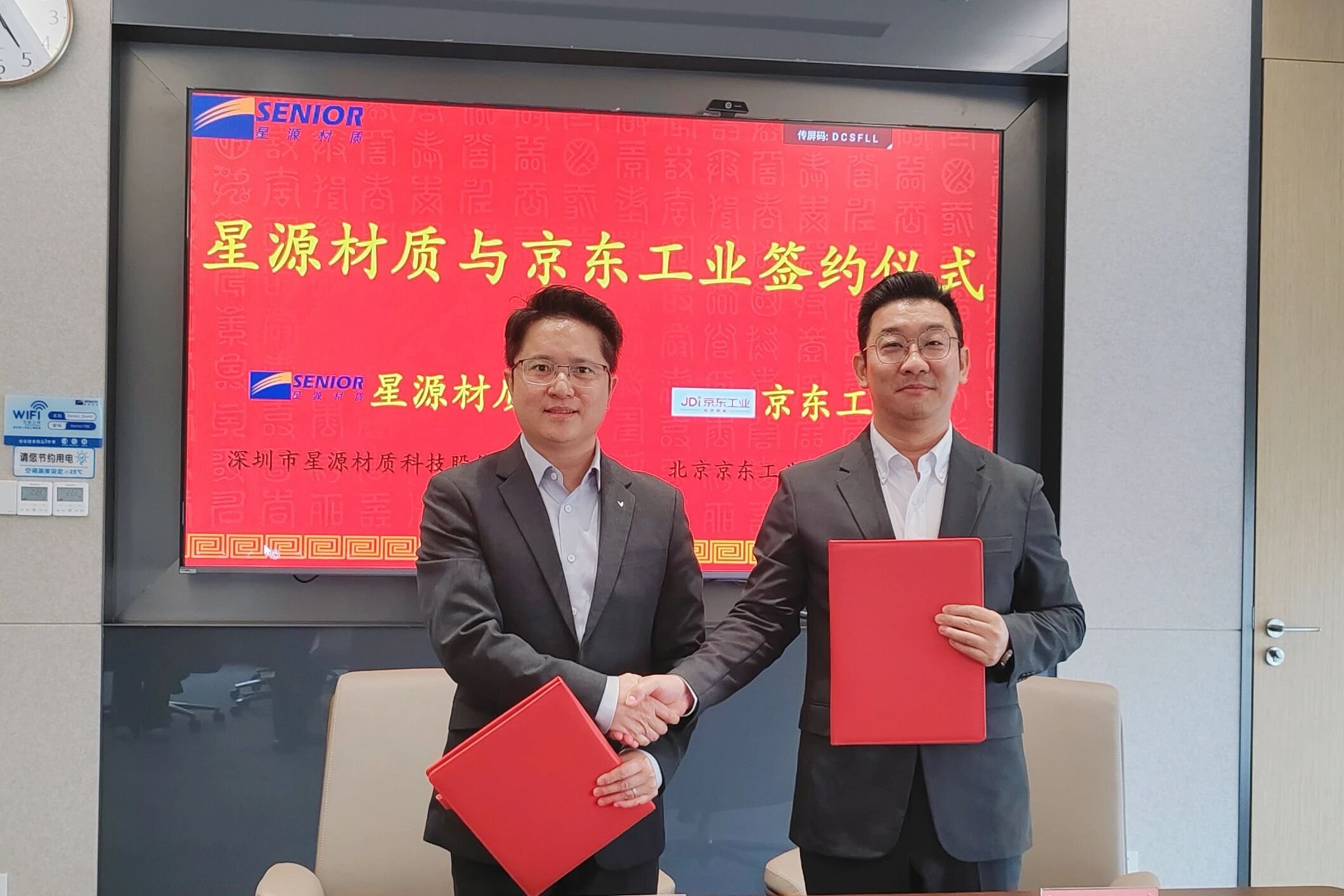 图片来源：星源材质