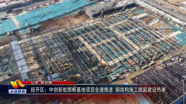 图片来源：直播邯郸