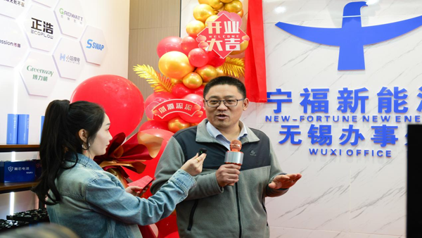 宁福新能源无锡办事处盛大开业 深耕长三角赋能小动力与储能新生态
