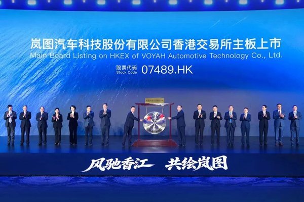 岚图汽车港交所上市！东风集团股份等12.65亿成立新公司