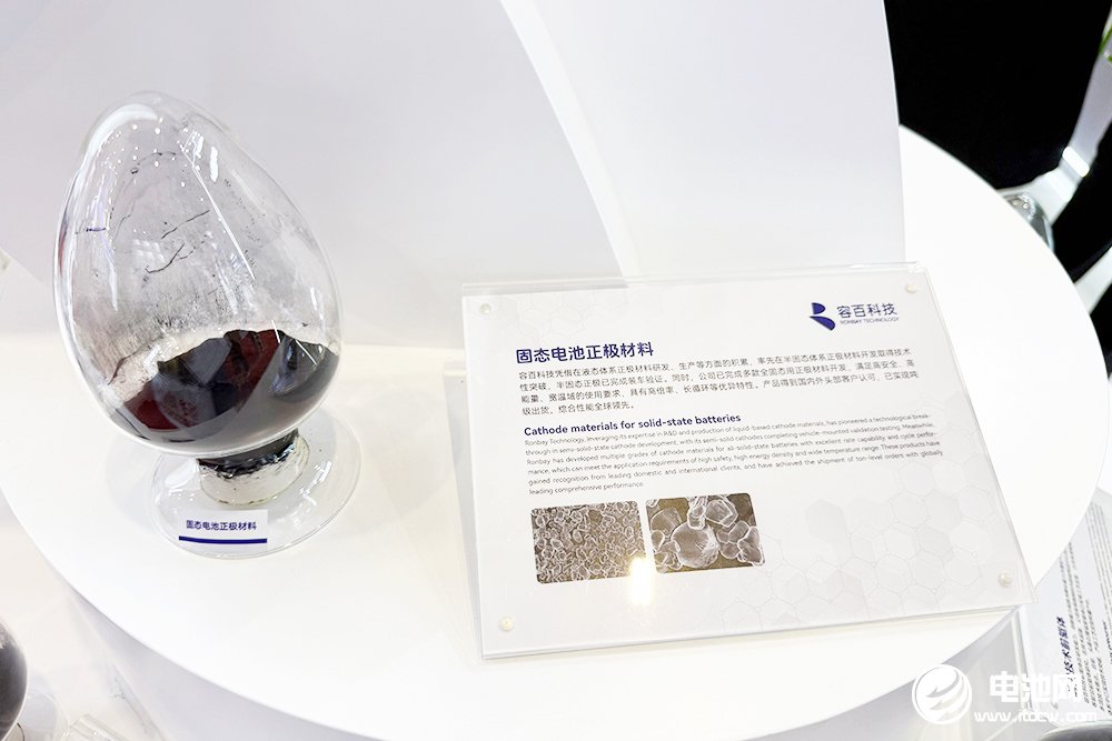 容百科技固态正极材料