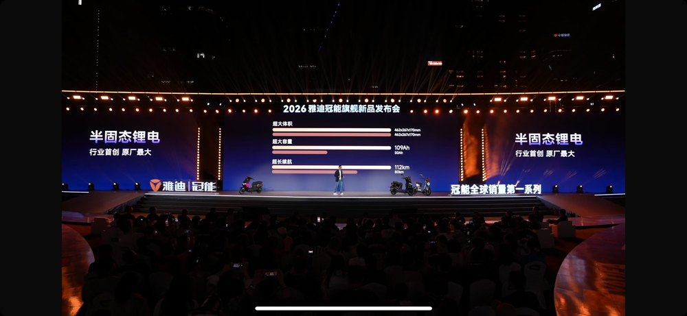 量产落地！太蓝新能源联合雅迪发布半固态电池高端电摩