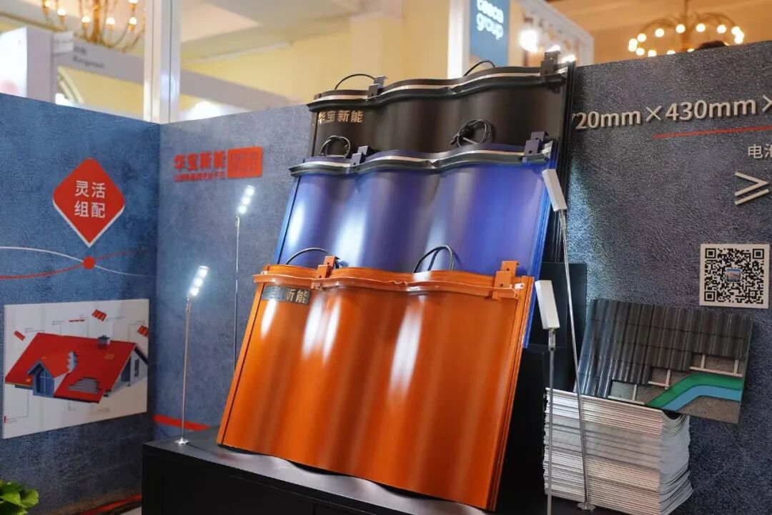 华宝新能美学曲面光伏瓦引领 BIPV 设计美学新方向