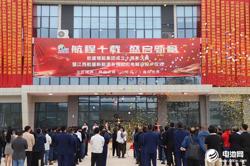 江西航盛新能源有限公司年产5万吨电解液项目 江西航盛新能源有限公司年产5万吨电解液项目