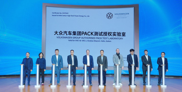 图1:2026年度国轩大众认可实验室颁证仪式现场 图1:2026年度国轩大众认可实验室颁证仪式现场