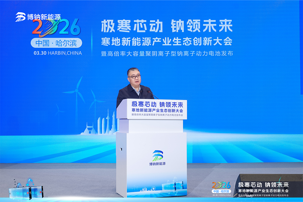 博钠新能源董事长 石坚