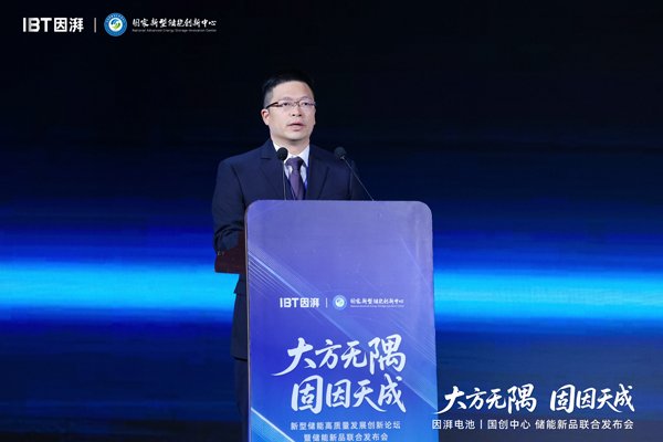 因湃电池首发587Ah半固态储能大电芯 6.5GWh量产线加速落地