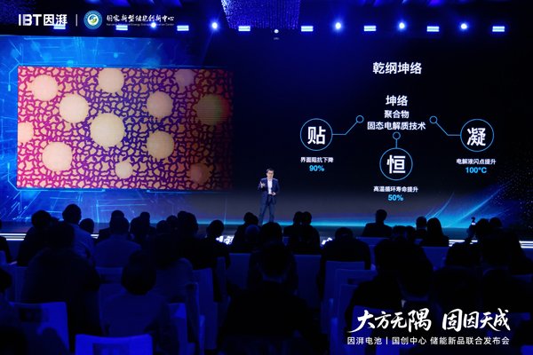 因湃电池首发587Ah半固态储能大电芯 6.5GWh量产线加速落地