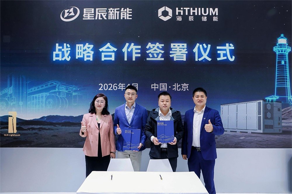 图片来源:星辰新能 图片来源:星辰新能