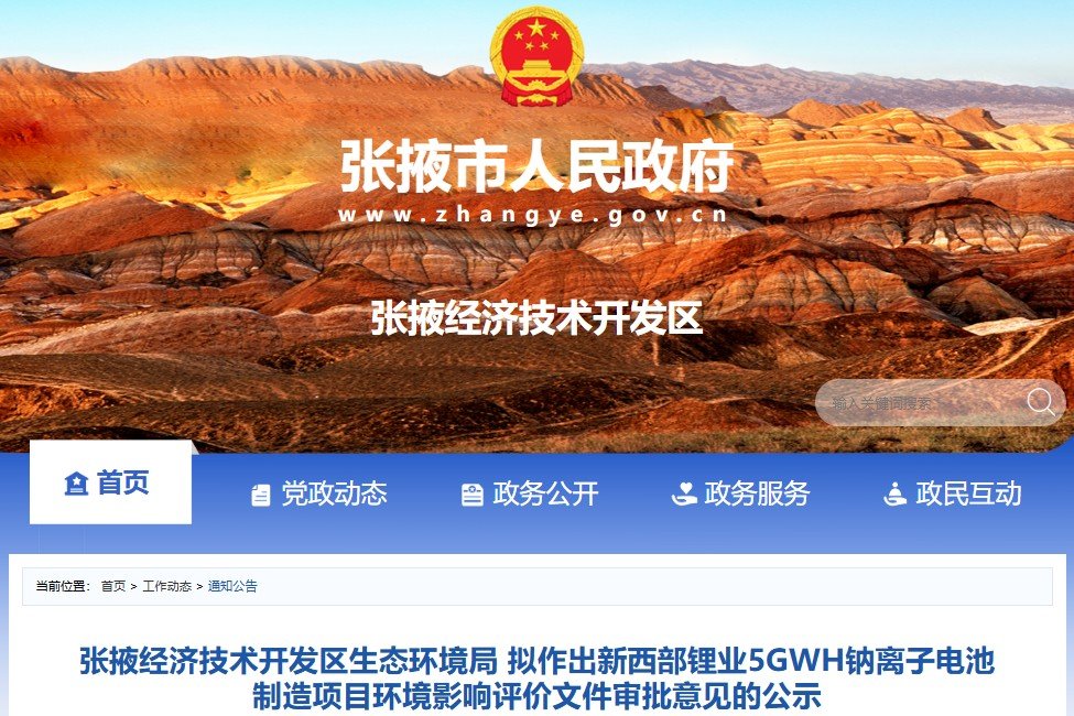 甘肃省张掖市人民政府官网