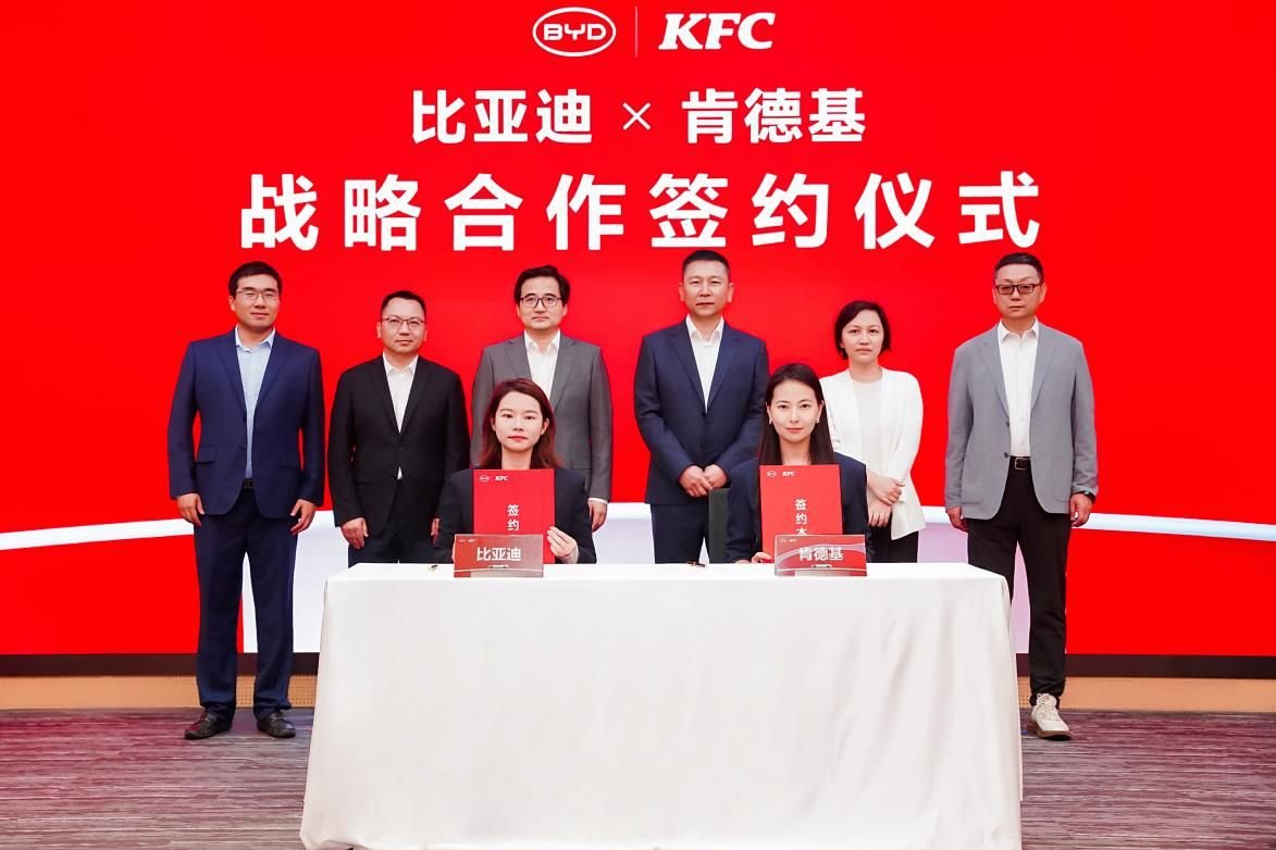 比亚迪与肯德基达成战略合作,携手打造9分钟一站式人车补能生态 比亚迪与肯德基达成战略合作,携手打造9分钟一站式人车补能生态