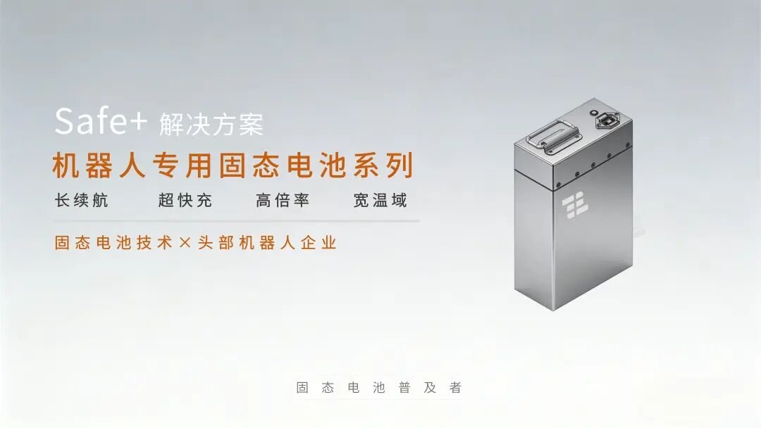 图片来源:太蓝新能源 图片来源:太蓝新能源