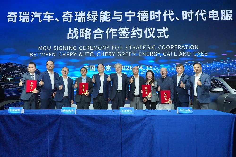 奇瑞汽车、宁德时代、时代电服、奇瑞绿能深化能源战略合作,共建超换一体补能新生态 奇瑞汽车、宁德时代、时代电服、奇瑞绿能深化能源战略合作,共建超换一体补能新生态