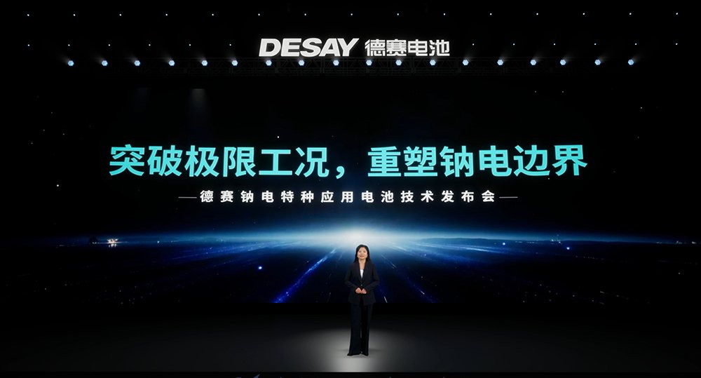 德赛电池双箭齐发:钠电突破极限!固液达420Wh/kg! 德赛电池双箭齐发:钠电突破极限!固液达420Wh/kg!