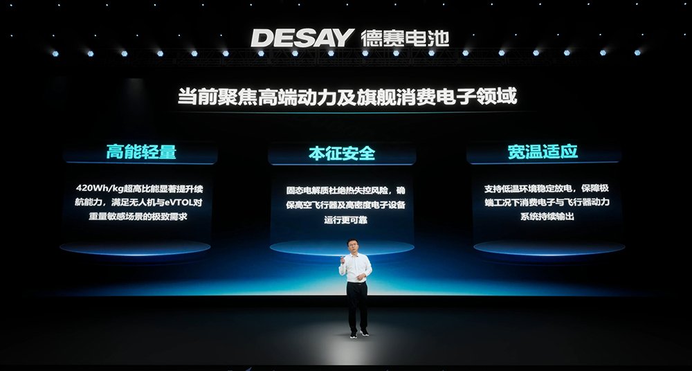 德赛电池双箭齐发:钠电突破极限!固液达420Wh/kg! 德赛电池双箭齐发:钠电突破极限!固液达420Wh/kg!