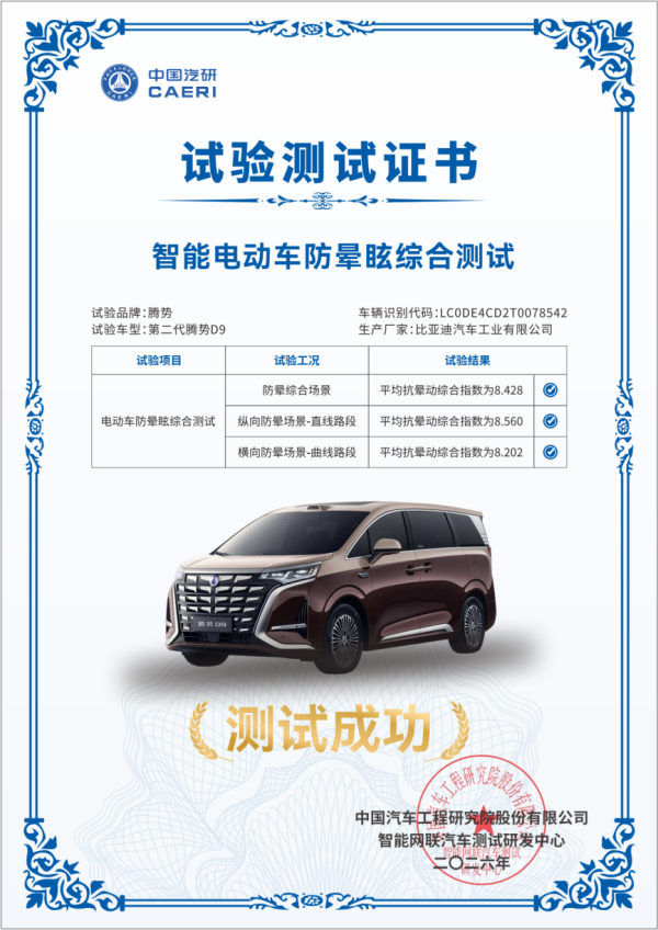 第二代腾势D9上市35.98万元起