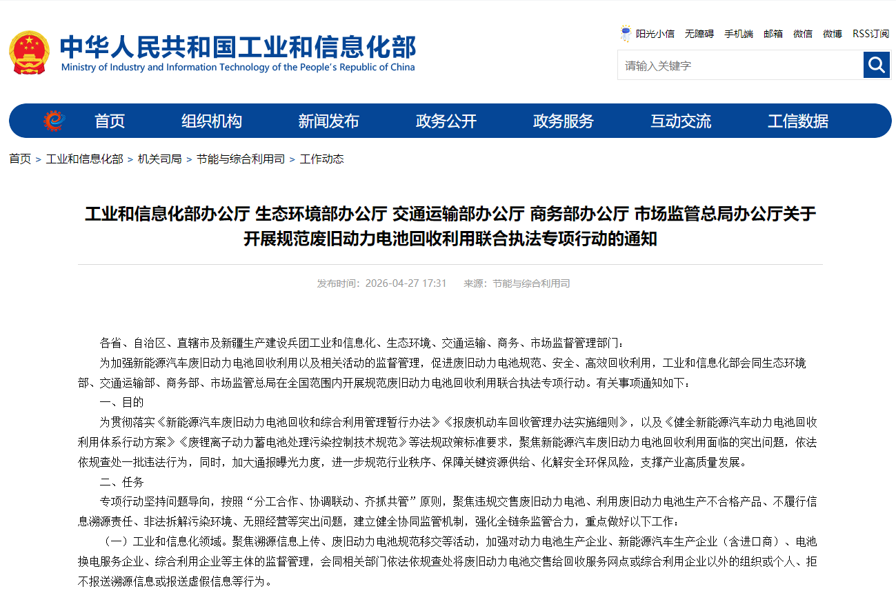 工信部 工信部