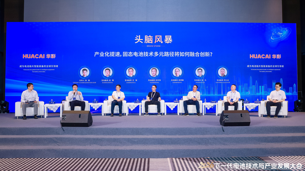 产业化提速，固态电池技术多元路径将如何融合创新？