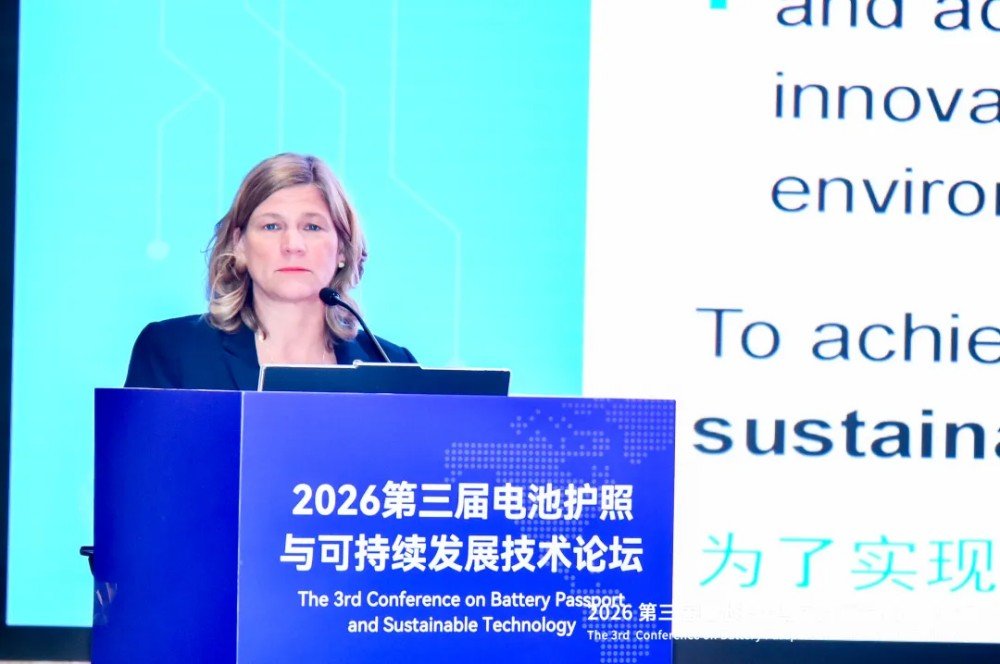 助力电池产业链数据出海!2026第三届电池护照与可持续发展技术论坛成功举办 助力电池产业链数据出海!2026第三届电池护照与可持续发展技术论坛成功举办