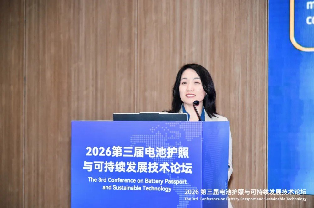 助力电池产业链数据出海!2026第三届电池护照与可持续发展技术论坛成功举办 助力电池产业链数据出海!2026第三届电池护照与可持续发展技术论坛成功举办